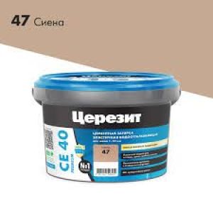Затирка эластичная ЦЕРЕЗИТ CE-40 СИЕНА 2кг