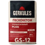 Пескобетон GERKULES GS-12 30кг