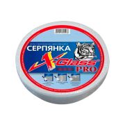 Лента (Серпянка) стеклотканевая XGLASS Pro 45мм*153м