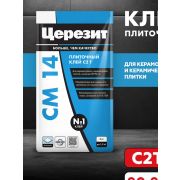 Клей политочный ЦЕРЕЗИТ CM-14 5кг
