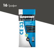 Затирка ЦЕРЕЗИТ CE-33 ГРАФИТОВАЯ 2кг