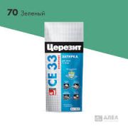 Затирка CE-33 ЗЕЛЕНАЯ 2кг