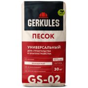 Песок универсальный Геркулес GS-02 30кг