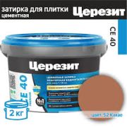 Затирка эластичная ЦЕРЕЗИТ CE-40 КАКАО 2кг