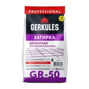 Затирка GERKULES GR-50 БЕЛАЯ 2кг