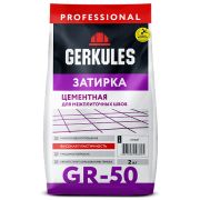 Затирка GERKULES GR-50 СЕРАЯ 2кг