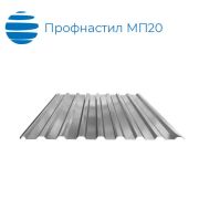 Профнастил МП-20