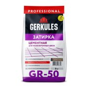 Затирка GERKULES GR-50 БЕЖЕВО-СЕРАЯ 2кг