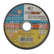 Круг по металлу «Луга», 125*1.6*22 мм