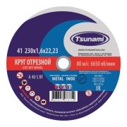 Круг отрезной по металлу/нержавейке TSUNAMI A 40 R/S BF 230*1,6*22 мм