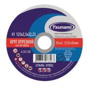 Круг отрезной по металлу TSUNAMI A 30 R/S BF 230*2,5*22 мм