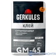 Клей для плитки Суперполимер GERKULES GM-45 25кг