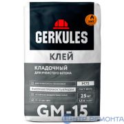 Клей для ячеистого бетона (Сибита) GERKULES GM-15 25кг (56)