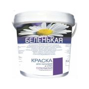 Краска для потолков и стен Беленькая, 5кг