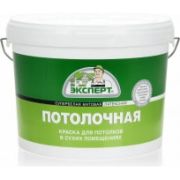 Краска потолочная Эксперт, 14кг