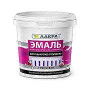 Эмаль для радиаторов Лакра, 0,9 кг