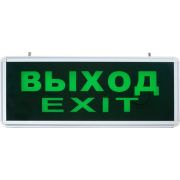 Светильник аварийный эвакуационный светодиодный ССА1-01, 1,5 ч., одностор., ВЫХОД-EXIT
